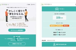 オンライン個人ローン